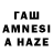 Гашиш hashish Ahsan Ilyas