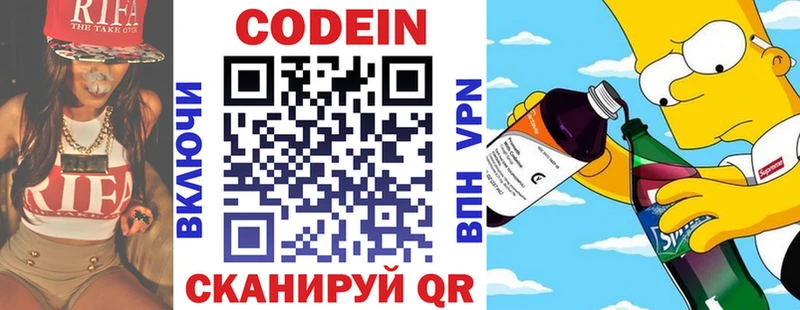 купить закладку  Тула  Кодеин напиток Lean (лин) 