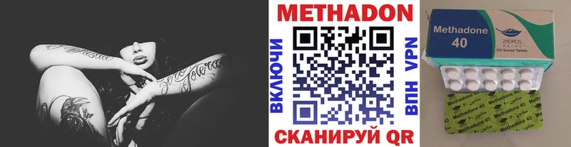 Метадон кристалл Тула